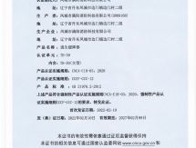 广汉3C证书 TH-30